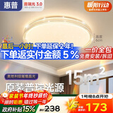 惠普吸顶灯普瑞护眼LED餐厅卧室书房大气轻奢风水晶灯中山灯具包安装