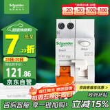 施耐德电气 空开带漏电保护断路器A型 1P+N C40A 漏保 MGNEA9C45C4030CAR