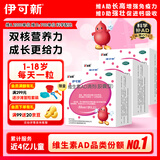 伊可新维生素AD滴剂（胶囊型）50粒1岁以上3盒装儿童维生素ad滴剂ad伊可新ad维生素a助长高1-3岁3-6岁7岁以上