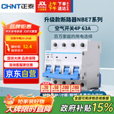 正泰(CHNT) 空气开关 家用小型断路器 空开 NBE7 4P 63A 电工电料