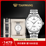 天王（TIAN WANG）男士手表 生日礼物机械表【皮带礼盒套装】皓月白GS5876S.D.S.W