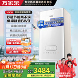 万家乐天然气壁挂炉洗浴采暖两用燃气热水器暖气片地暖小体积玻璃屏三段燃烧L1PB20-18BW3【60-120平】