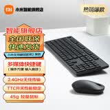 小米（MI）无线键鼠套装2 轻薄便携 全尺寸104键盘鼠标套装 2.4G无线传输 电脑笔记本键鼠办公套装 小米无线键鼠套装2