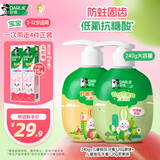 DARLIE好来(原黑人)按压式儿童牙膏套装2-3-6-12岁240g苹果+果香味 含氟