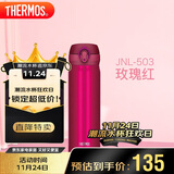 膳魔师（THERMOS）保温杯500ml男女士儿童水杯子学生感恩节礼物JNL-503玫瑰红