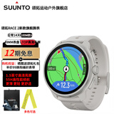 颂拓（SUUNTO）RACE 2户外训练旗舰腕表 多功能心率智能手表马拉松跑步运动手表 精钢冰川白-晒图有礼
