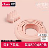 曼龙 儿童防撞条防磕碰桌子窗户保护包边家用婴儿童墙角门边防撞角 珀尔里粉-防撞组合 2米