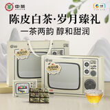 中茶茶叶新会陈皮老白茶福鼎寿眉礼盒装180克节日伴手礼送长辈礼品