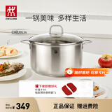 双立人（ZWILLING）汤锅不锈钢深烧锅大容量煲汤炖肉锅煮汤锅炖锅煮粥煮面锅NovaPlus 深烧锅 20cm