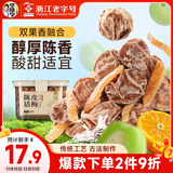 华味亨陈皮话梅160g/罐 蜜饯果干 陈皮话梅肉梅子干水果干果脯零食