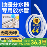 一靓地暖放水管分水器暖气地热放水排气阀管子放气阀排水软管家用排污 10米 地暖排水软管【内径8mm】