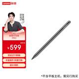 联想YOGA Pad Pro手写笔Pro 低延迟不断触 1.4mm超细笔尖  丰富操作快捷切换 触控笔 磁吸配对超长续航