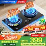 创维（Skyworth）【国家补贴20%】燃气灶煤气灶双灶家用5.0kW大火力66%热效率台嵌两用灶具钢化玻璃JZY-Z223B液化气