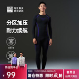 必迈（bmai）跑步激能紧身保暖套装运动保暖衣男速干排湿秋冬保暖秋衣男