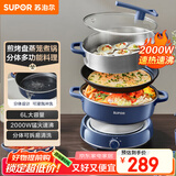 苏泊尔（SUPOR）电火锅 电煮锅蒸锅 火锅专用锅 家用多功能电热锅 分体式蒸煮电炖锅 6L多用途锅H30YK856A
