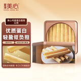 美心（Meixin）鸡蛋白蛋卷王礼盒448g 香港特产饼干休闲零食企业送礼团购