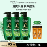 欧莱雅茶树植萃洗发水 油头清爽控油男士女士去屑洗发露500ml*3