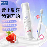 德敏舒（DEMUM）儿童牙膏牙刷 天然木糖醇 婴幼儿防蛀1-12岁口腔清洁净齿不辣嘴 婴幼儿牙膏（草莓味）【无氟更安心】