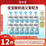 简爱父爱配方0%蔗糖无代糖 100g*12袋 儿童低温酸奶 源头直发