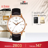 天梭（TISSOT）手表 俊雅系列男表 瑞士石英男士皮带腕表商务表生日礼物