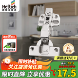 海蒂诗（Hettich）灵致系列 Novisys 8848i 阻尼缓冲铰链橱柜衣柜柜门合页 半盖中弯 10只装 Novisys 8848i