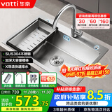 华帝（VATTI）304不锈钢水槽大单槽厨房洗菜盆一体盆家用洗菜池水池盆 S3系列