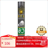 亚狮龙(RSL)羽毛球训练练习羽球大桐利DTL-83  12只装/桶