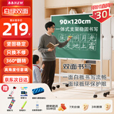 BBNEW 90*120cm双面磁性移动白板+绿板办公室教学会议培训教学家用黑板支架式可升降可翻转NEWV-L90120
