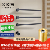 希色XIKIS德国暗装电热毛巾架纯铜芯碳纤维卫生间隐藏预埋嵌入加热烘干智能 枪灰色【WiFi+触控】三杆