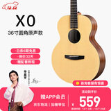 enya恩雅旅行木电箱民谣吉他初学者成人男生女生新手入门它X0 36英寸原木色圆角 EM-X0