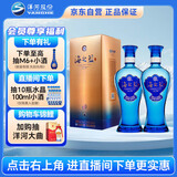 洋河蓝色经典 海之蓝 42度 480ml 双瓶装 绵柔浓香型白酒