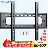 ProPre加厚电视挂架60-100英寸 通用电视支架适用于海信创维索尼长虹TCL海尔华为智慧屏液晶等壁挂架子