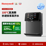 霍尼韦尔（Honeywell）管线机壁挂式 家用净水器伴侣 100℃真沸腾 即热即饮 多档水温 直饮饮水机 水电分离 防干烧防漏水 【冷热款-黑色】GX-EC01-H