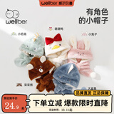威尔贝鲁（WELLBER）儿童帽子围巾珊瑚绒2024新款春秋冬宝宝可爱护耳帽男女童围脖保暖 萌萌鸭 52cm【1-2岁】