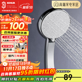 科勒（KOHLER） 淋浴花洒喷头 手持花洒多功能莲蓬头软管滑动杆底座托套餐 K-30251T-CP手持