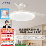 欧普（OPPLE）客厅风扇灯吊扇灯隐形卧室餐厅吊灯高显色调光大风量静音吊扇 性价比首选【36寸24瓦白光】遥控调光调风