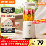苏泊尔（SUPOR）榨汁机原汁机家用榨汁杯果汁杯多功能小型果蔬压榨搅拌机可拆洗料理机果汁机JS06D