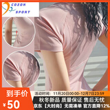COZOK运动短袖女速干衣夏跑步健身衣瑜伽服美背网眼弹力修身训练T恤 浅粉 L