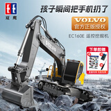 DOUBLE E双鹰沃尔沃授权遥控挖掘机1:20遥控玩具车工程车遥控车儿童礼物