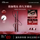 小奥汀（littleondine）极细丝滑眼线液笔01礁石黑 伊藤润二狂热富江联名防水防汗圣诞礼