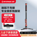 印迹眼镜蛇C180F-P碳纤维独脚架脚踩解锁专业摄影摄像单脚架单反相机摄像机液压阻尼云台独脚支架 C180F-P独脚架 标配