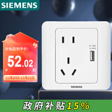 西门子（SIEMENS）开关插座 10A五孔带USB插座 暗装面板 远景雅白色5UB82163NC012P
