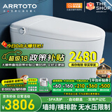 ARRTOTO墙排式智能马桶后排一体机无水压限制即热带水箱家用智能坐便器 CES-G6E自动翻盖+不限水压+墙排 墙面排污管离地面18cm以下