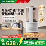 蓝宝（BLAUPUNKT）破壁机家用豆浆机全自动免煮2025新款静低音破壁机小型榨汁机婴儿米糊机磨粉机配研磨杯套装