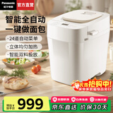 松下（Panasonic）【国家补贴】面包机家用全自动智能烤面包揉面和面机一体多功能馒头发酵早餐烤面包多士PD100 24道菜单【智能双投+20分钟快速出膜】PD100