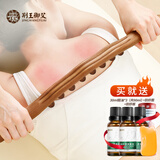 荆王御艾 8株擀筋棒经络疏通全身可用赶筋实木按摩器精油推拿开背刮痧揉腹