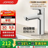 九牧（JOMOO）面盆水龙头卫生间卫浴冷热双控龙头台盆单把单孔洗脸盆龙头32680
