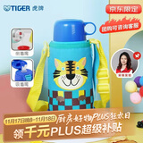 虎牌（TIGER）【京东限定】儿童保温杯学生吸管便携水杯一杯双盖MBJ-C06C 600ML