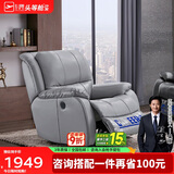 芝华仕（CHEERS）头等舱智能椅真皮单人沙发客厅电动功能休闲椅芝华士明星椅K621灰