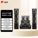 惠威（HiVi）D60HT+天龙X580功放 5.0声道家庭影院音箱功放组合套装  落地式木质客厅电视音响